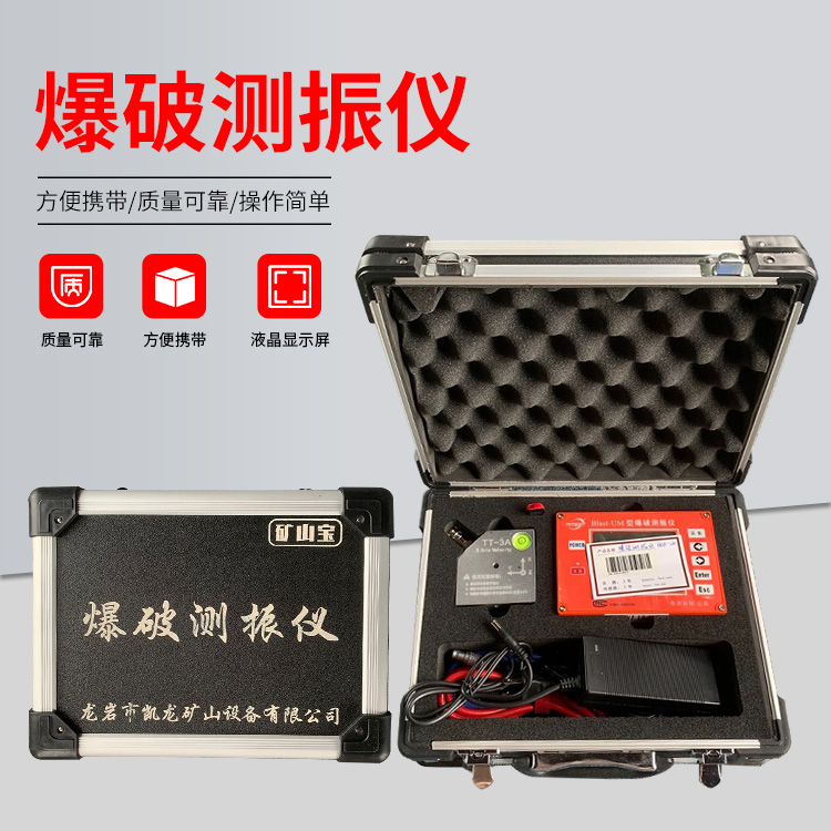 斗门爆破测振仪的工作原理是什么？