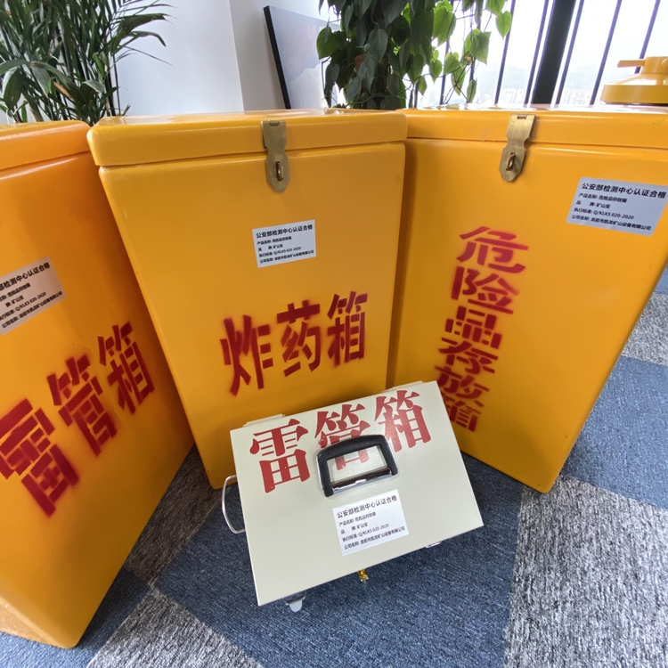 斗门火工品存放箱 手提式雷管炸药箱的材质特性与标准规格解析
