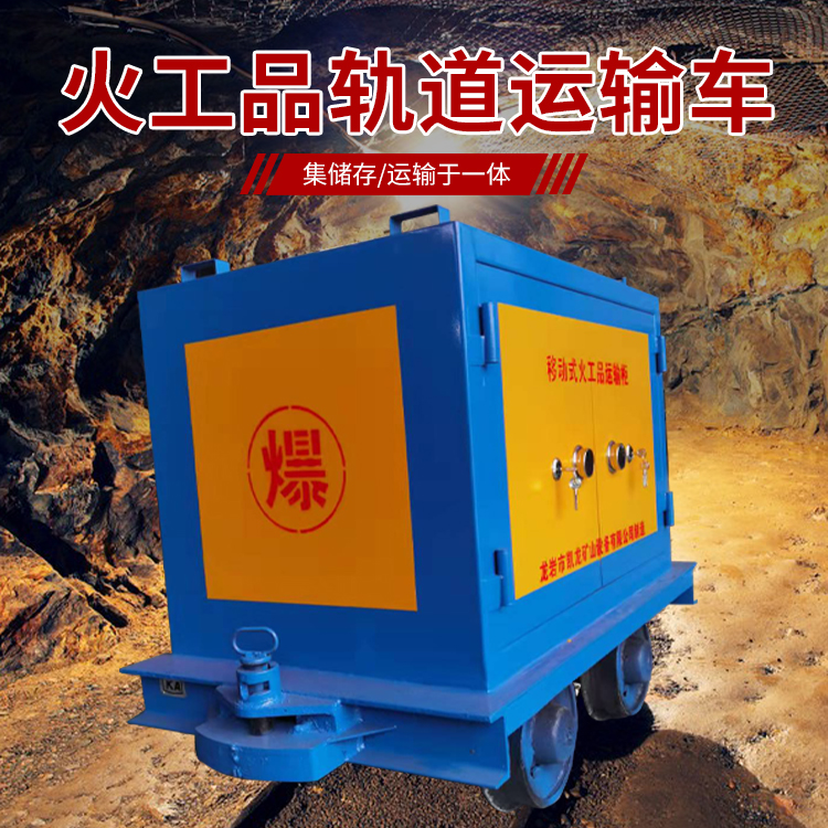 斗门凯龙KL-600YD移动式火工品运输车的标准规格型号和尺寸说明